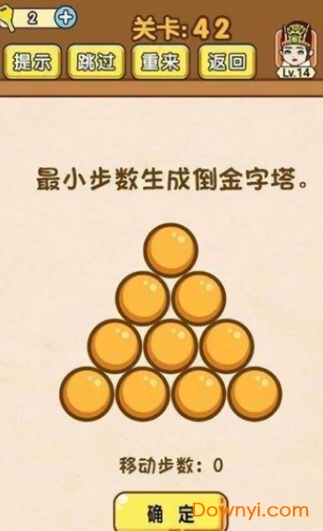 烧脑对决无限提示版 游戏截图
