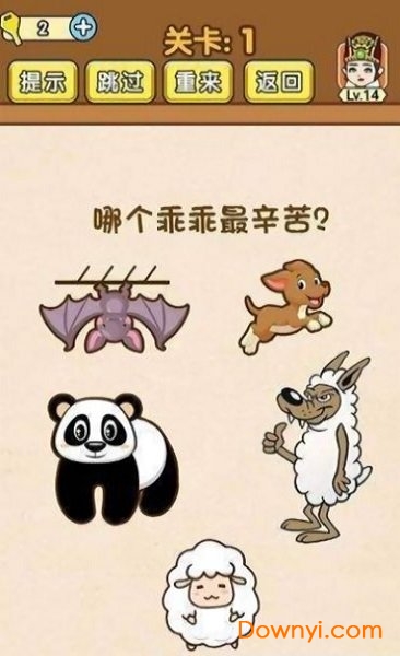 烧脑对决无限提示版 游戏截图